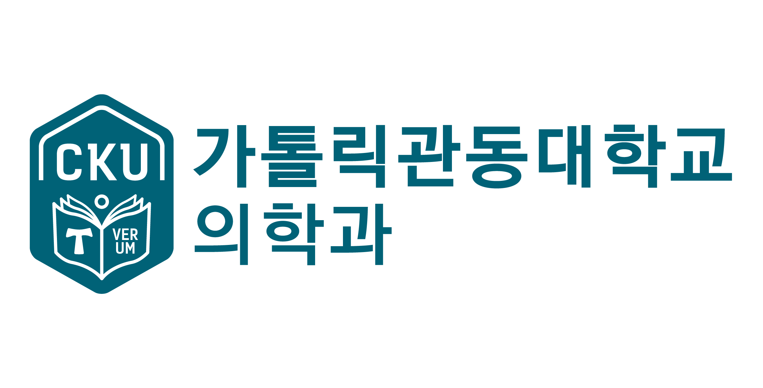 카톨릭관동대